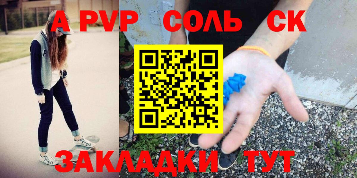 APVP Crystall Москва