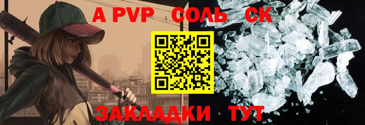 А ПВП  Alpha-PVP мука  Вход с VPN  Москва 