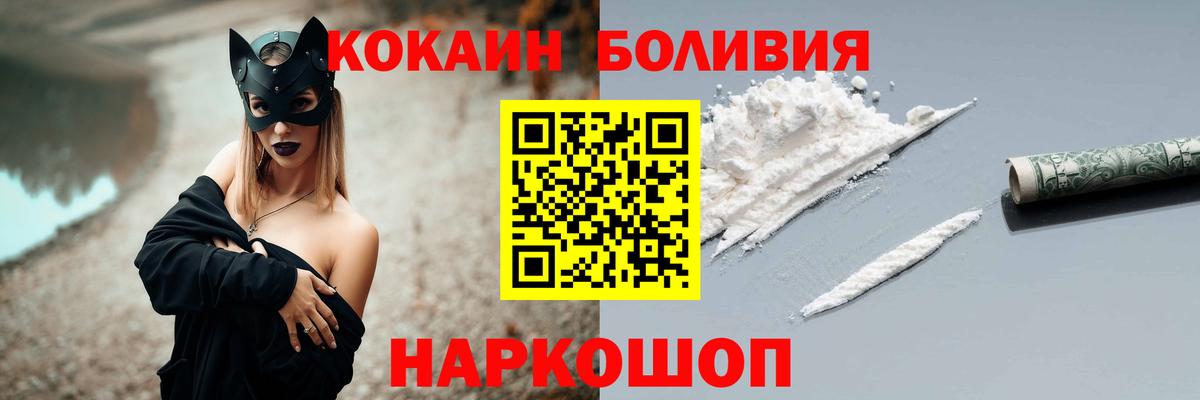 Москва  COCAIN 99%  Вход с VPN  Cocaine  Кокаин Columbia 