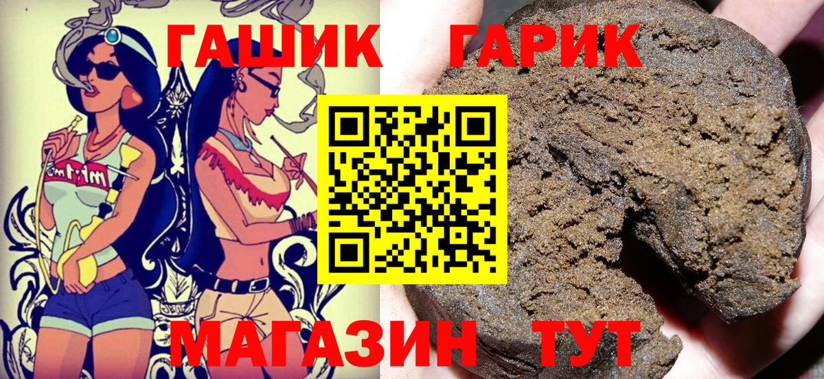 Гашиш гарик  Вход с VPN  Москва  ГАШИШ хэш 