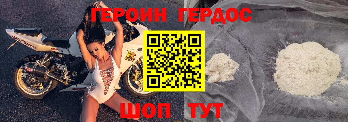 ГЕРОИН афганец Москва
