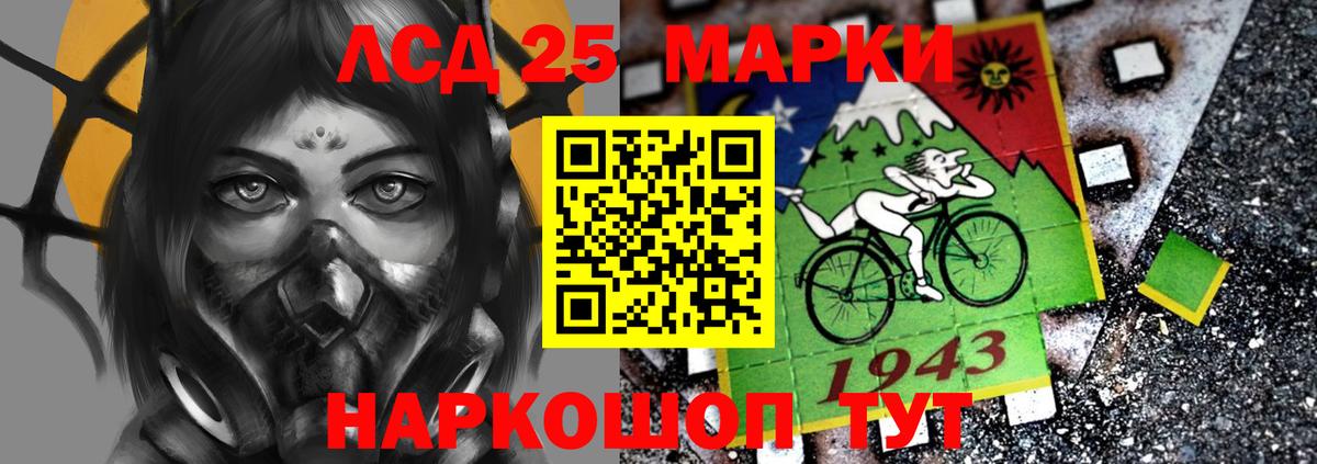 LSD-25 экстази ecstasy Москва