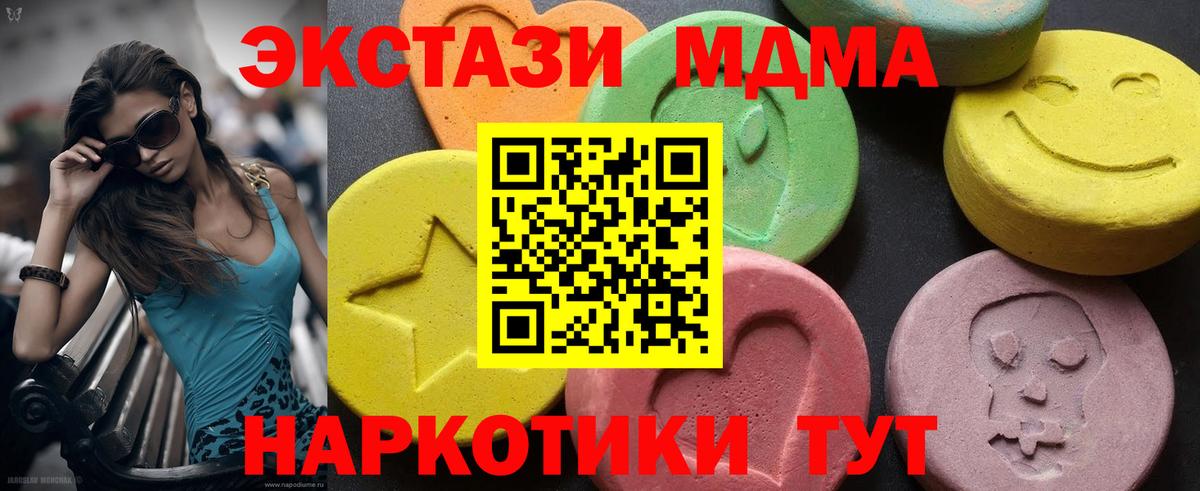 MDMA crystal  MDMA  Москва  Вход с VPN 