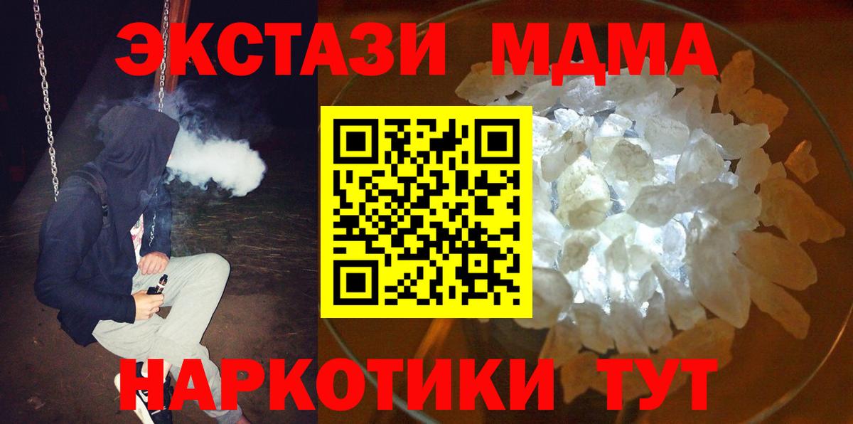 МДМА crystal Москва