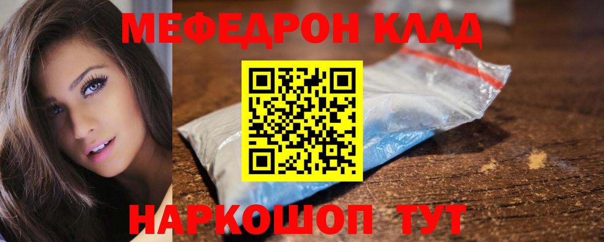 Меф  Вход с VPN  Меф mephedrone  продажа наркотиков  Москва  МЕФ 4 MMC  МЯУ-МЯУ 