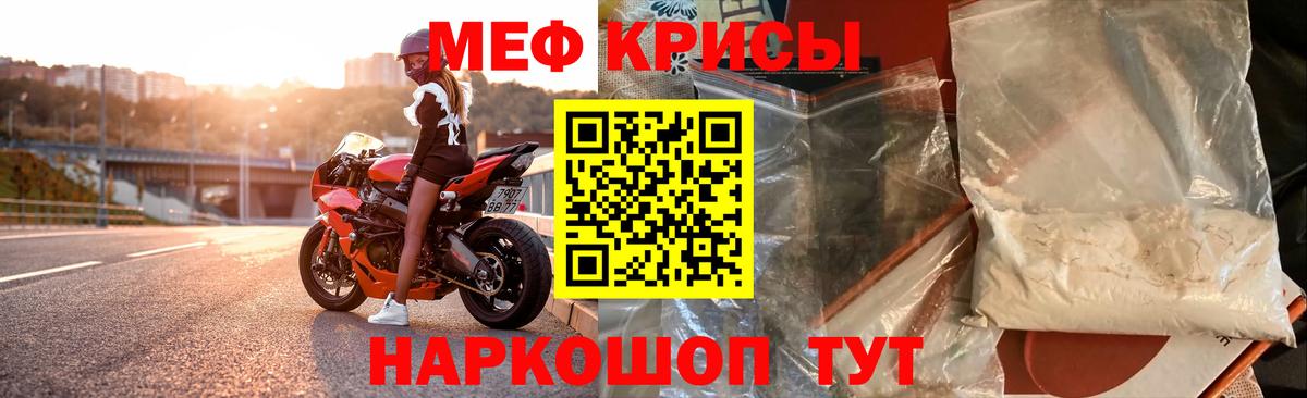 Меф мука Москва