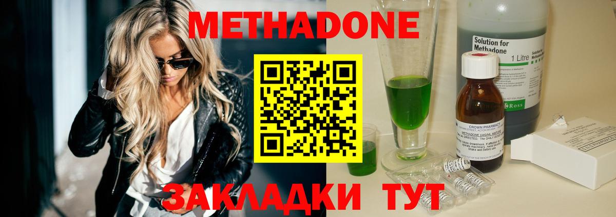 МЕТАДОН кристалл Москва