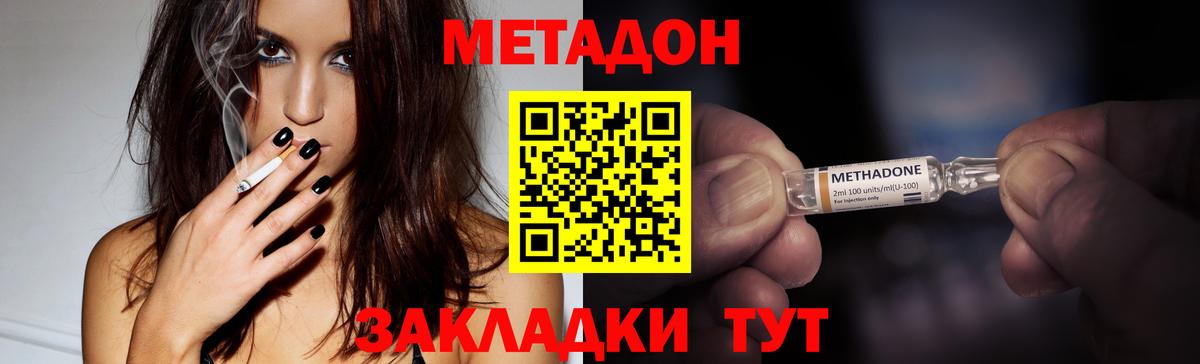 MEGA зеркало  МЕТАДОН кристалл  Вход с VPN  Москва  МЕТАДОН кристалл 