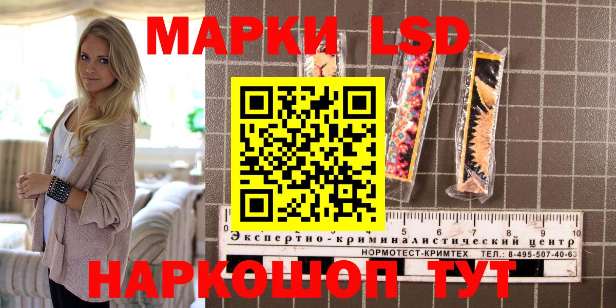 Наркотические марки  Марки 25I-NBOMe 1500мкг  Вход с VPN  Марки 25I-NBOMe 1500мкг  Москва 