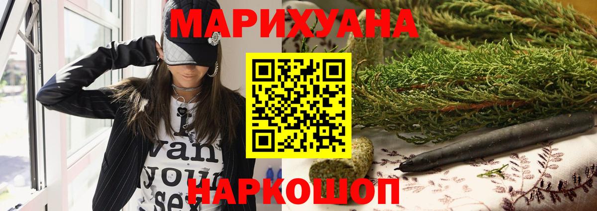 Москва  Марихуана Amnesia  Канабис индика  Шишки марихуана гибрид  Вход с VPN 